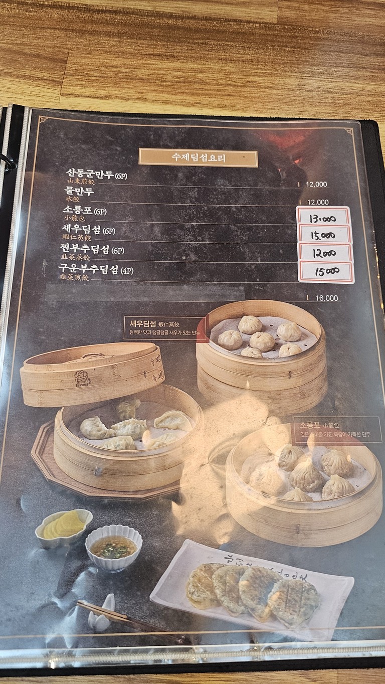 Doilcheo menu 1