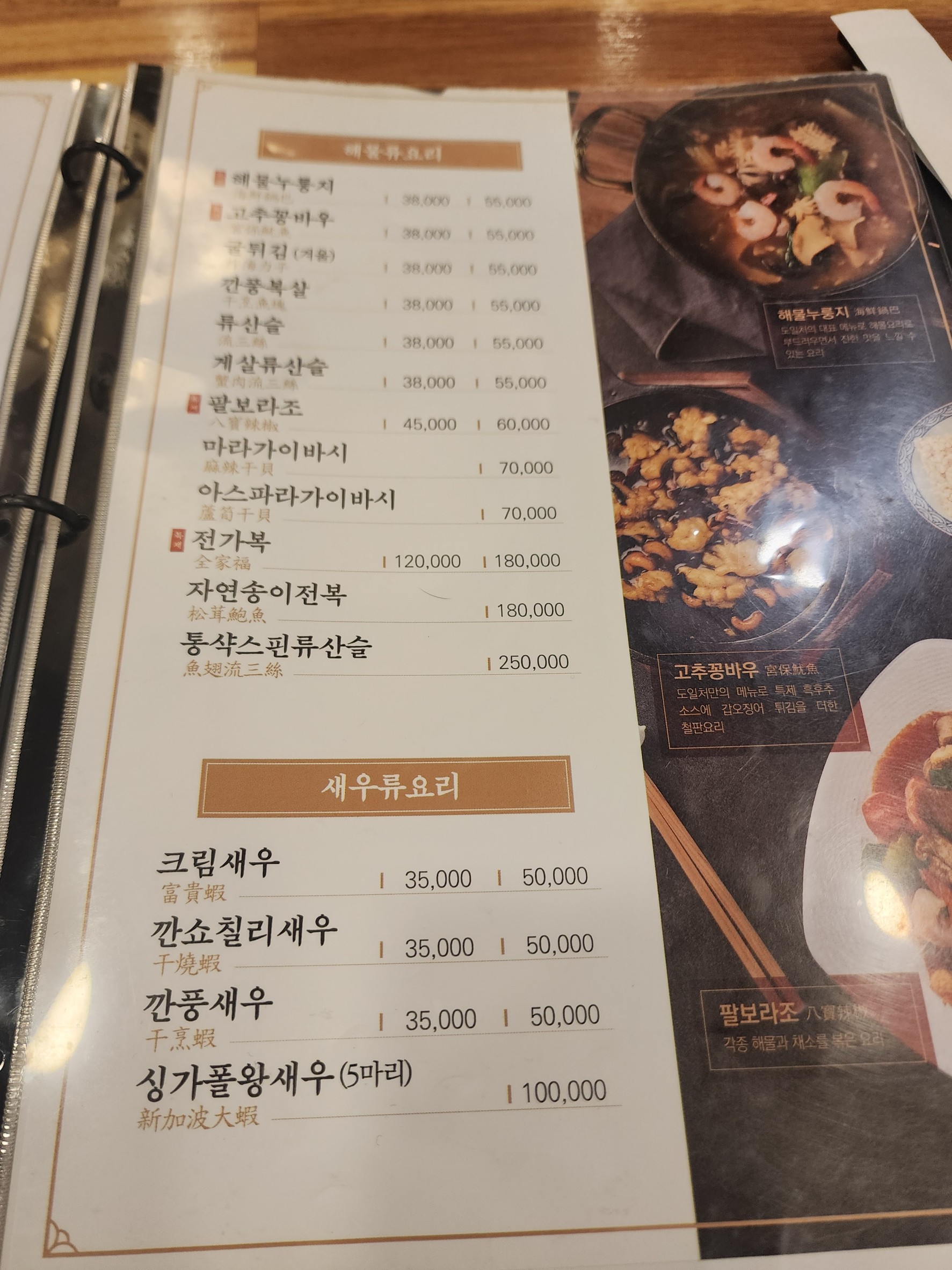 Menu image 5