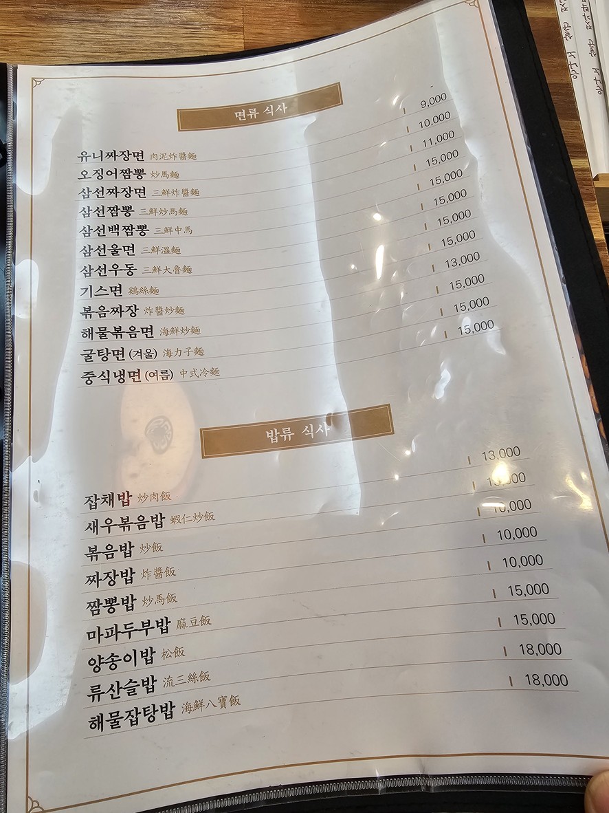 Doilcheo menu 6