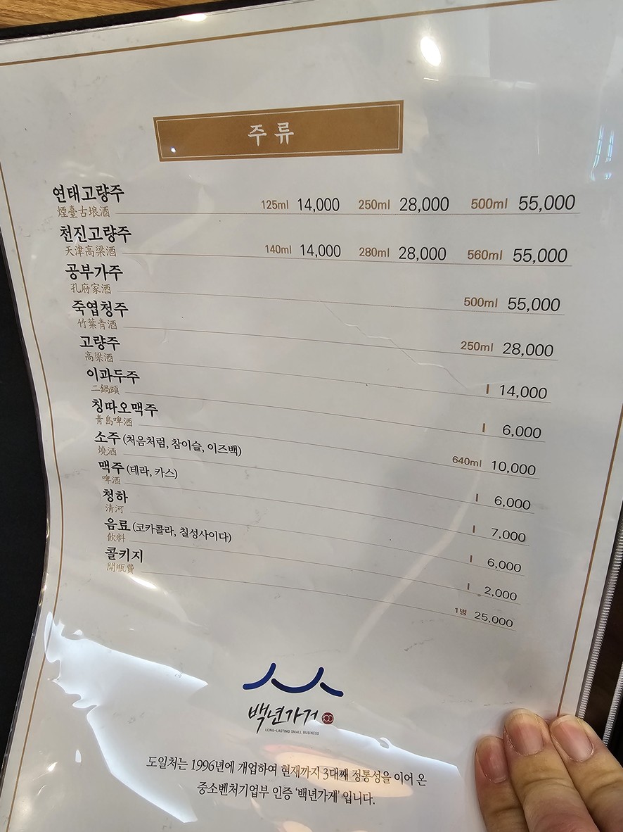 Doilcheo menu 7