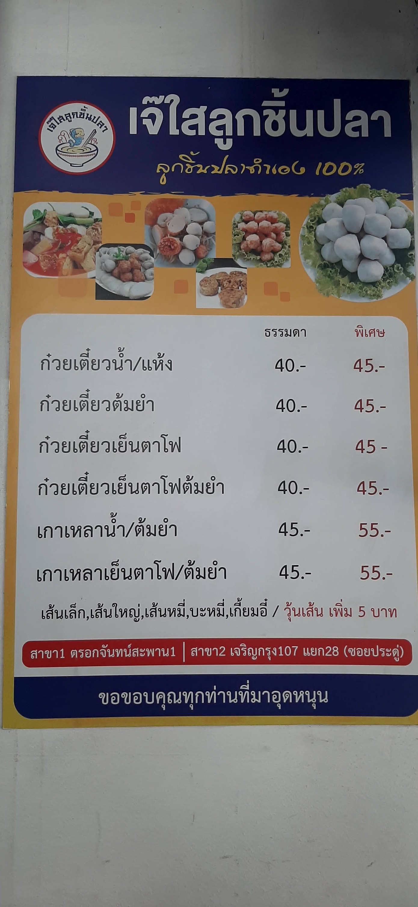 Menu image 2