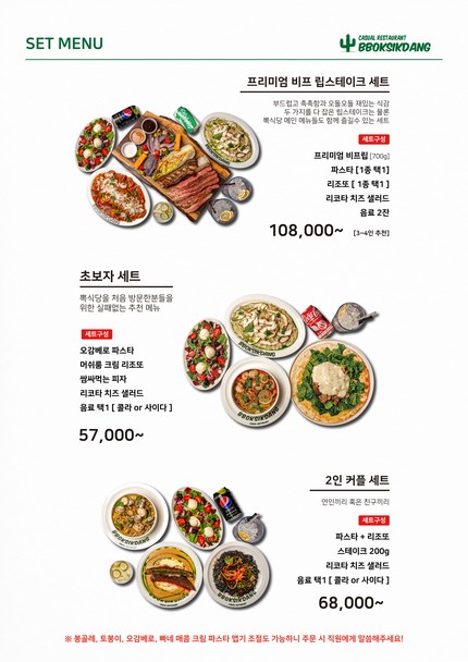 뽁식당 신촌점