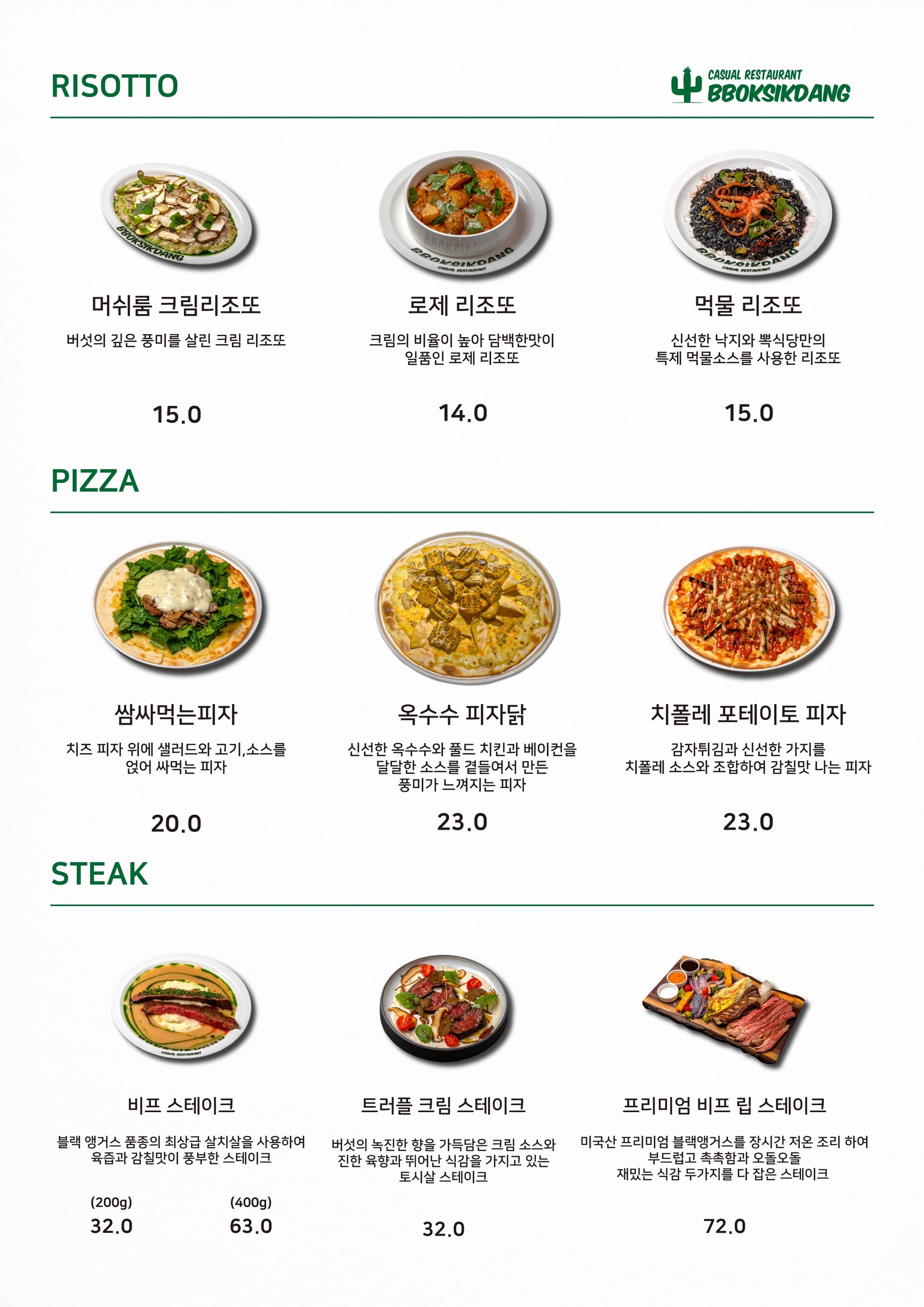 Menu image 3