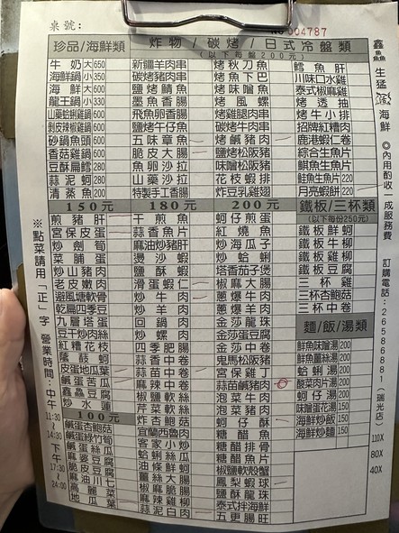Xin Xian Re Chao Dian