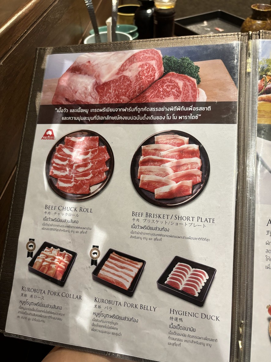 Momo Paradise Central Rama 9 Branch menu 3