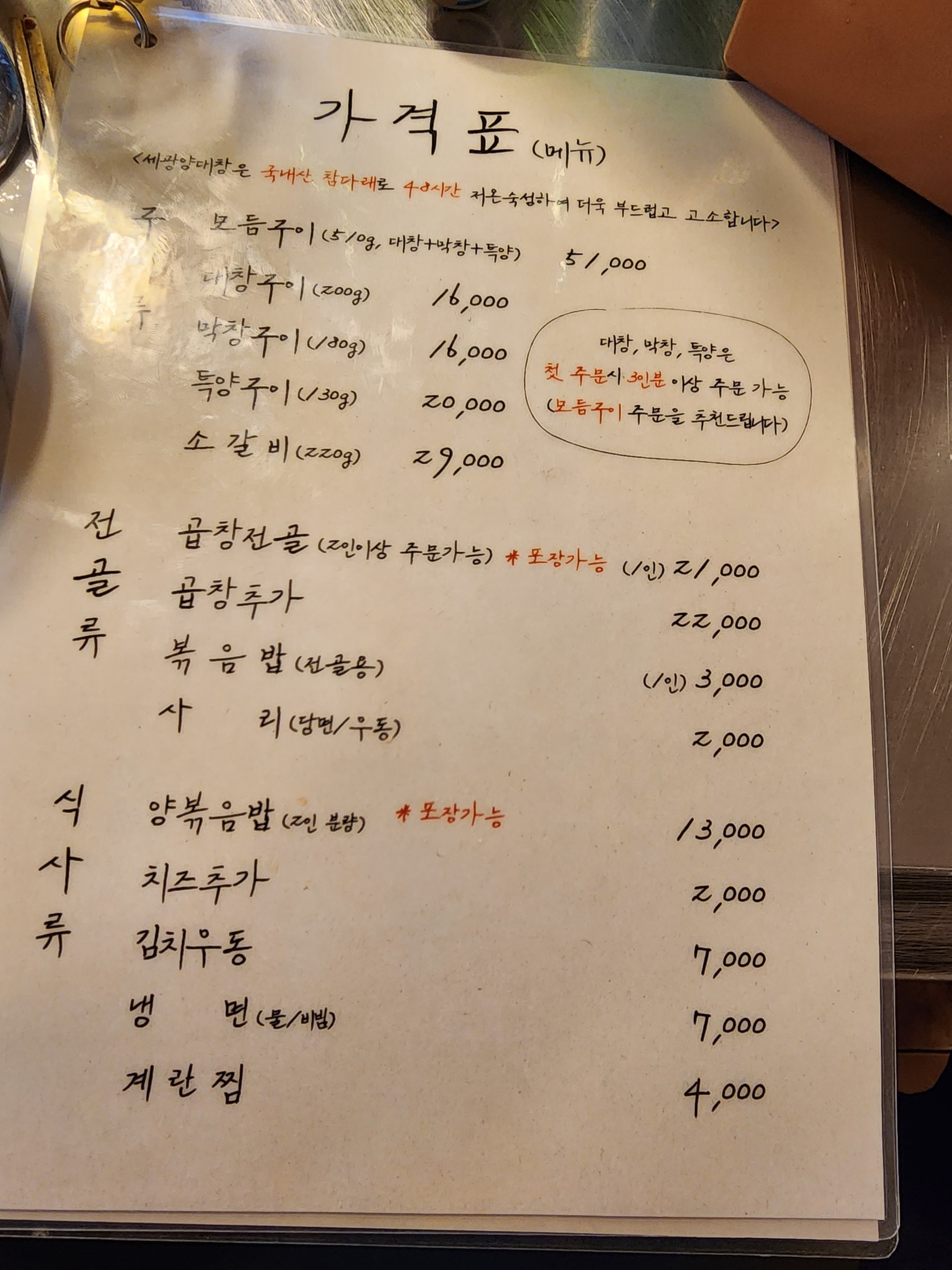 Menu image 3