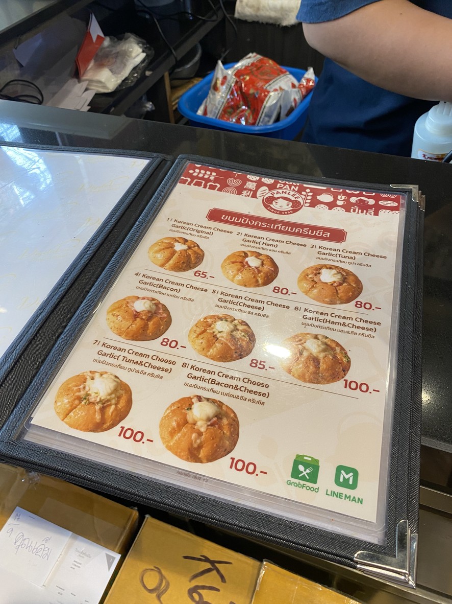 ปั้นลี่เบเกอรี่ สาขา บางรัก (เจริญกรุง) menu 2