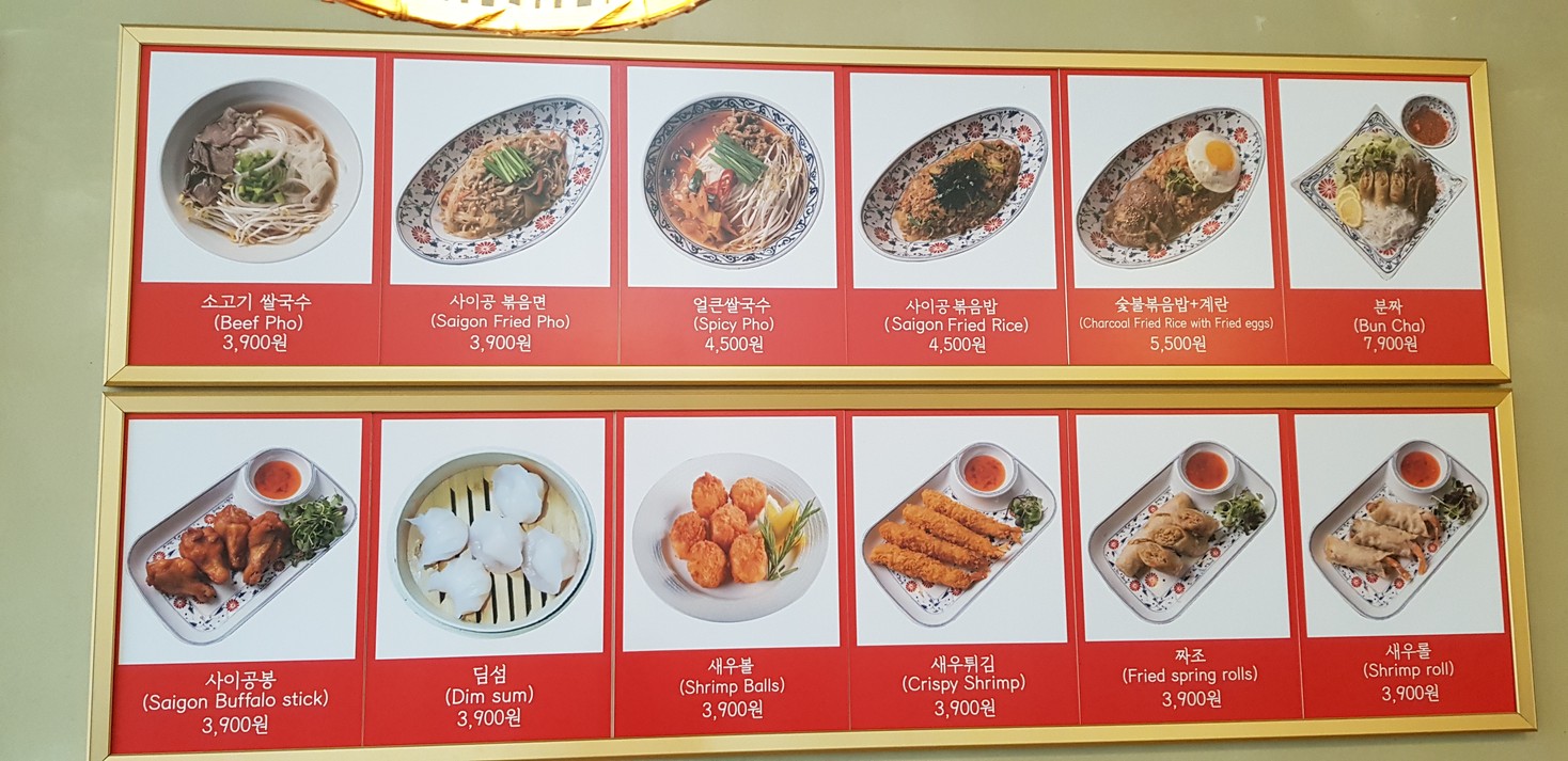 Miss Saigon Gwangmyeongsoha menu 1