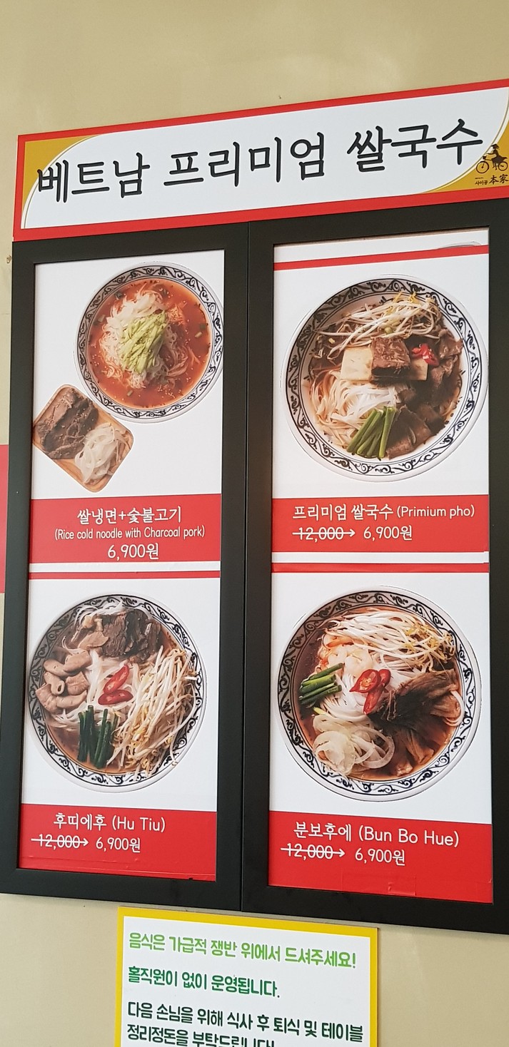 Miss Saigon Gwangmyeongsoha menu 2