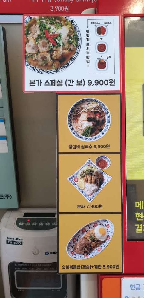 Miss Saigon Gwangmyeongsoha menu 3
