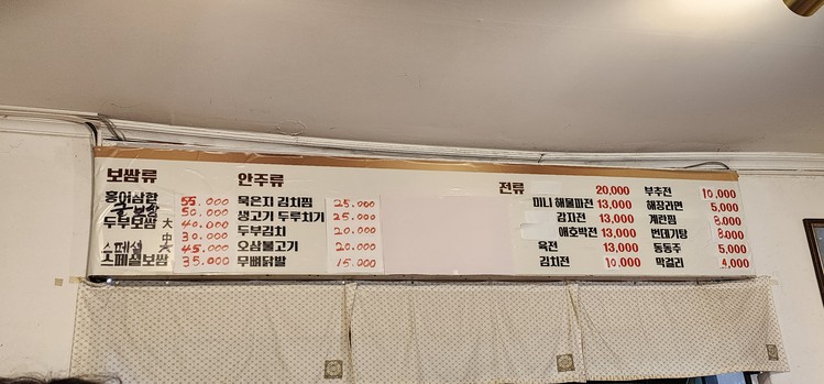 Jibdeul-I