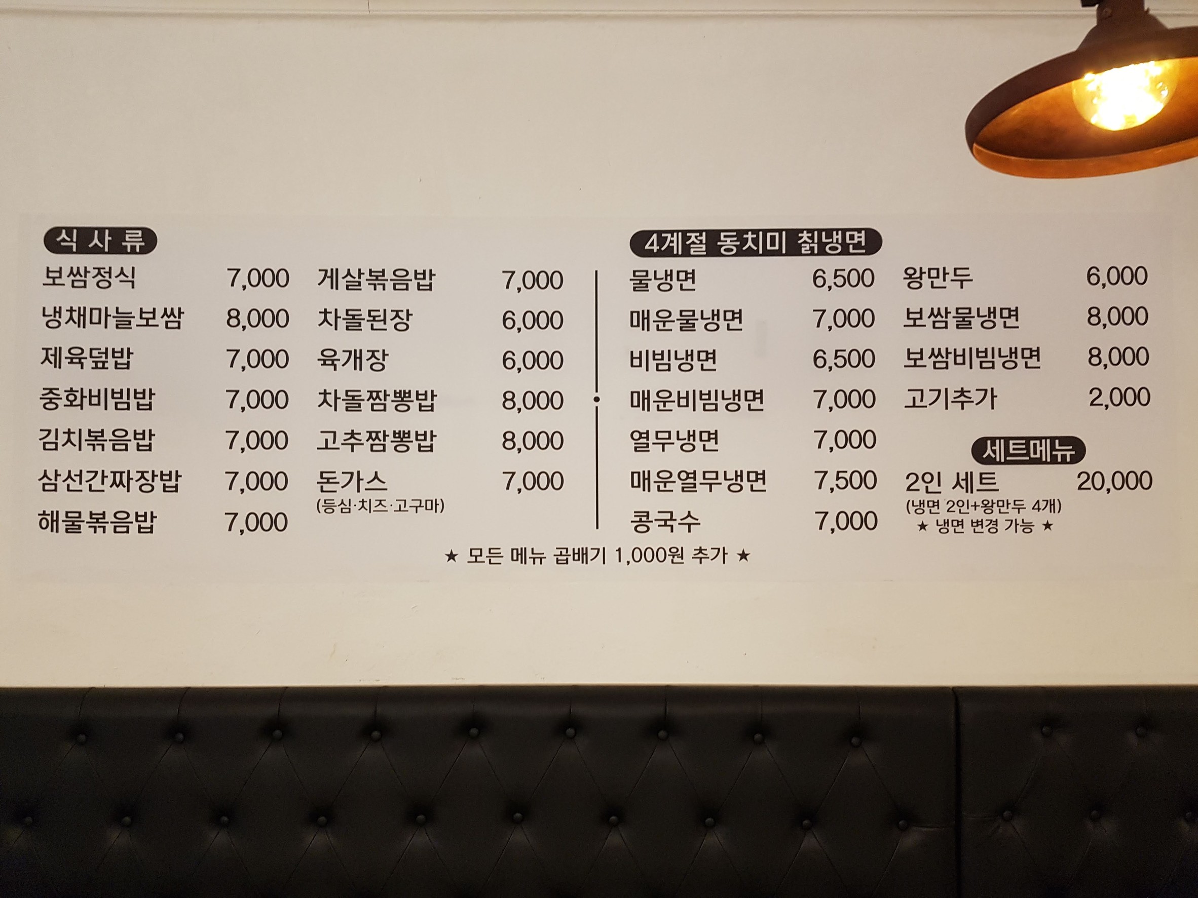 Menu image 2