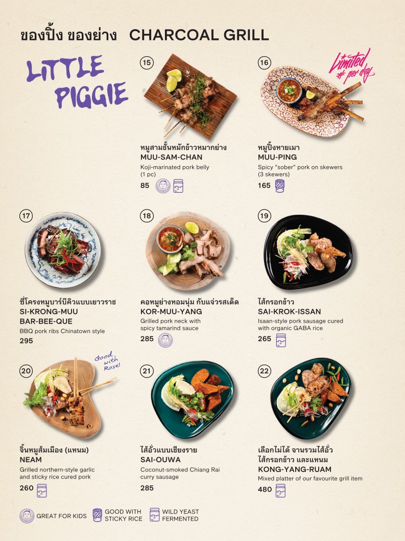 Err Urban Rustic Thai menu 2