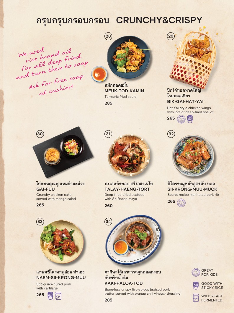 Err Urban Rustic Thai menu 3