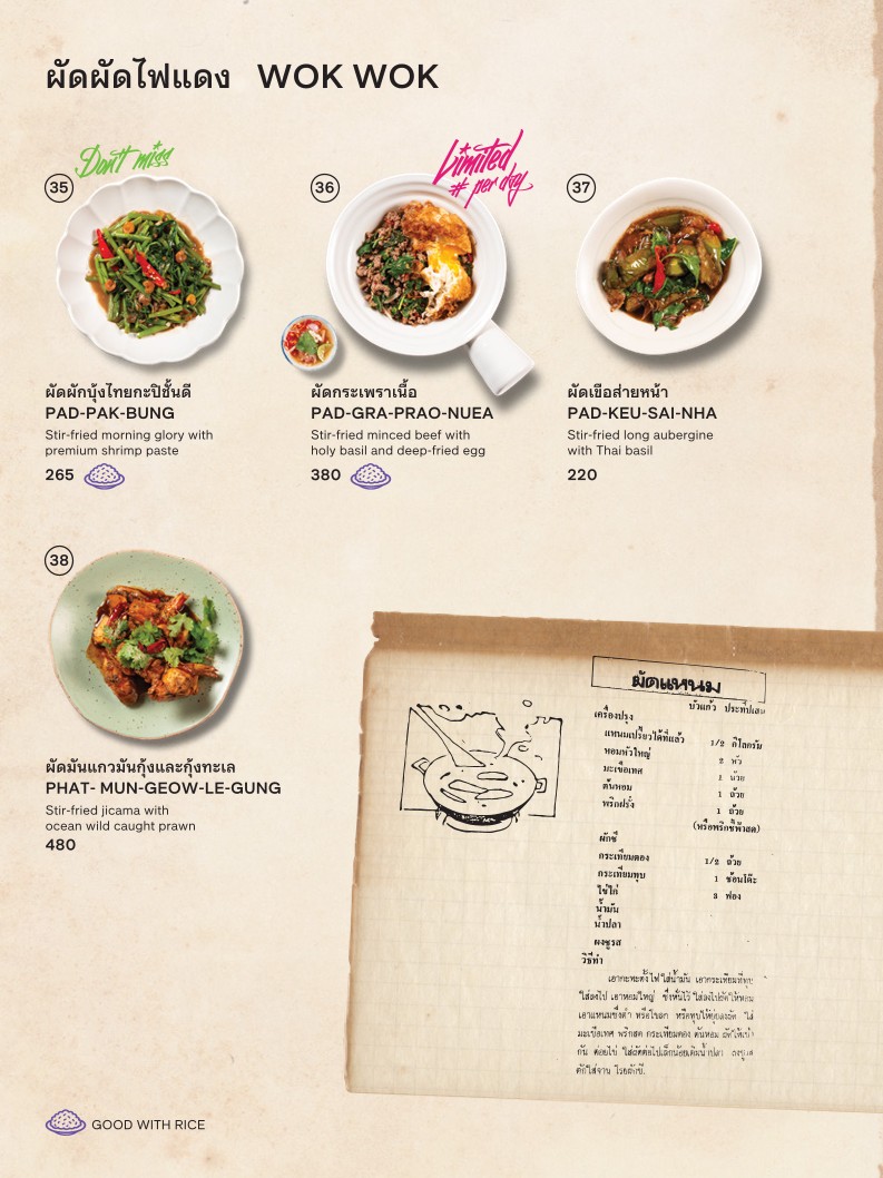 Err Urban Rustic Thai menu 4