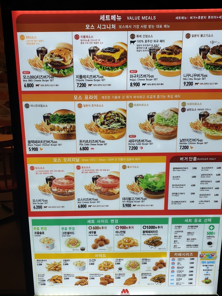 MOS Burger (Daechi Station Branch) menu 1