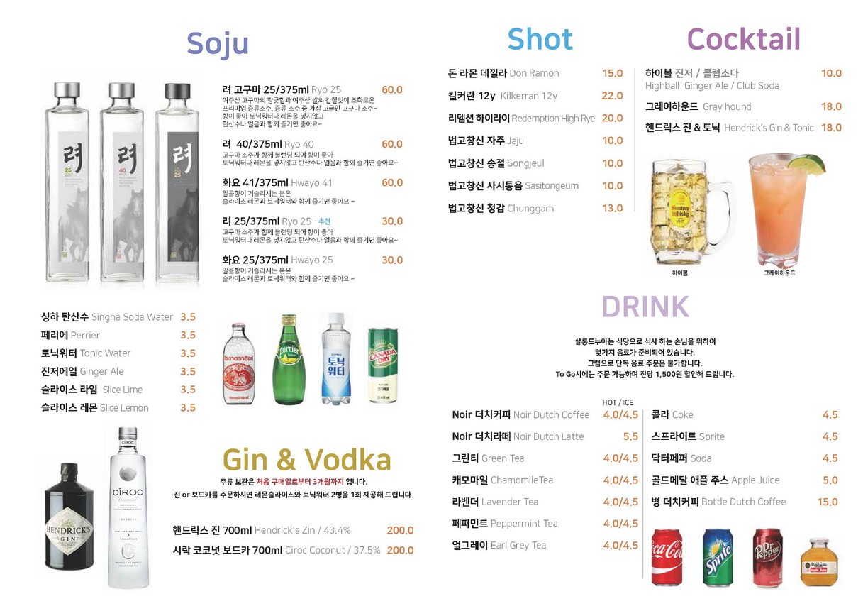 Salon de Noir menu 2