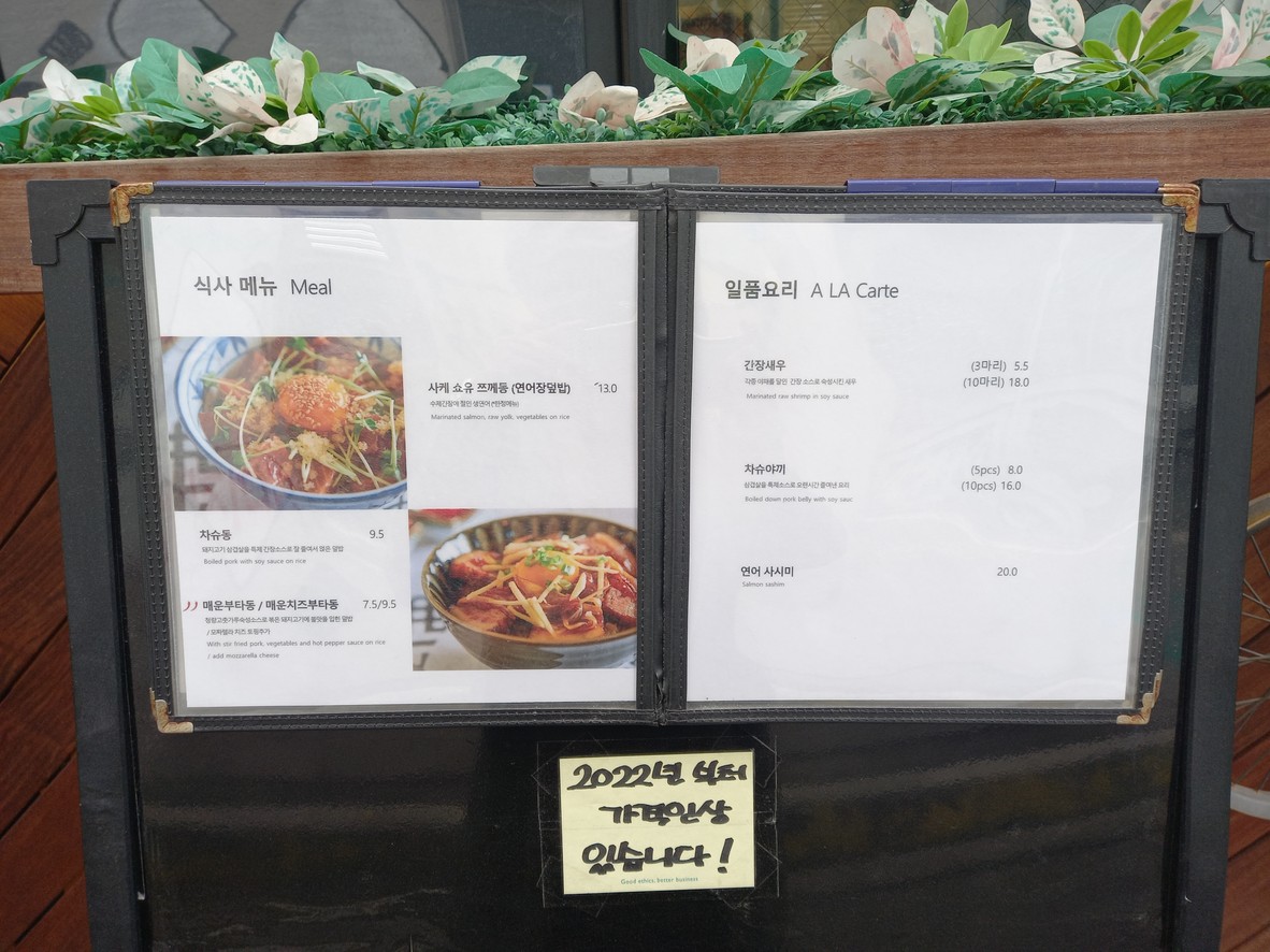 Makoto menu 2