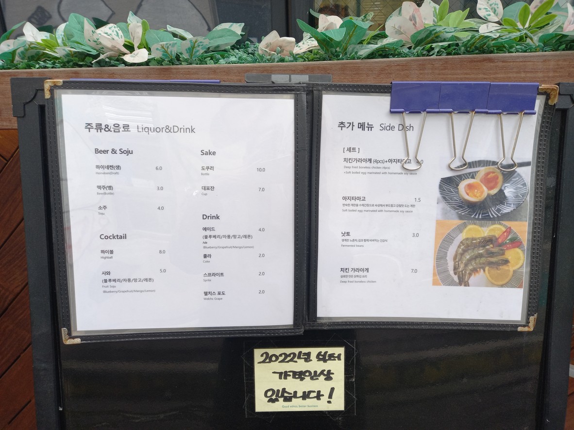 Makoto menu 3