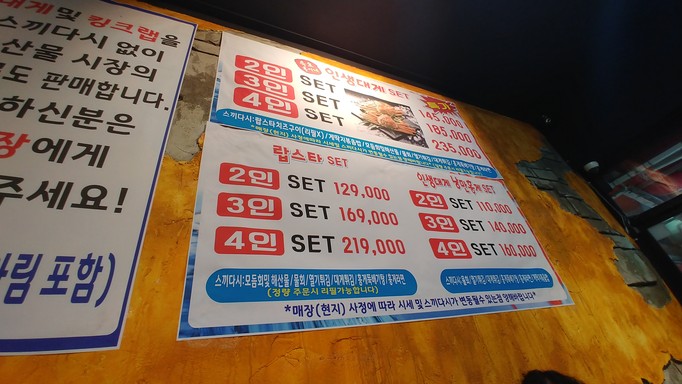 속초홍이네인생대게낭만홍게