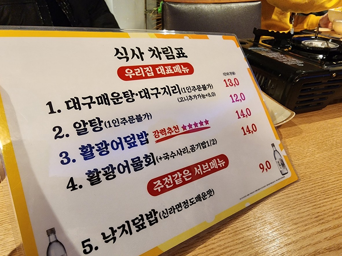 미시령너머 menu 1