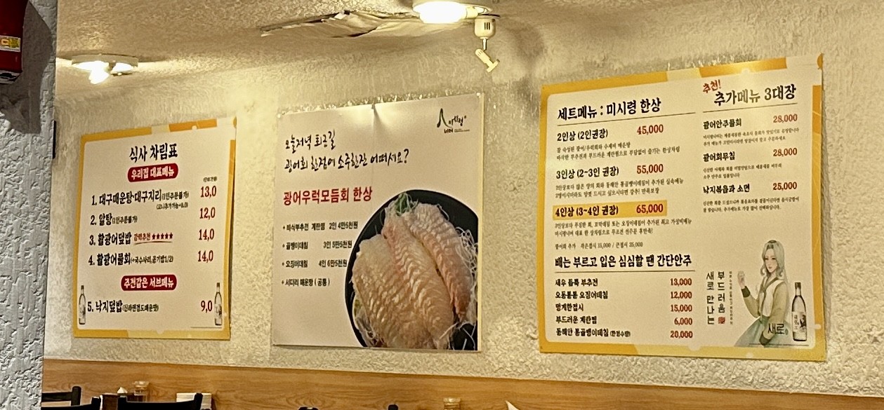미시령너머 menu 2