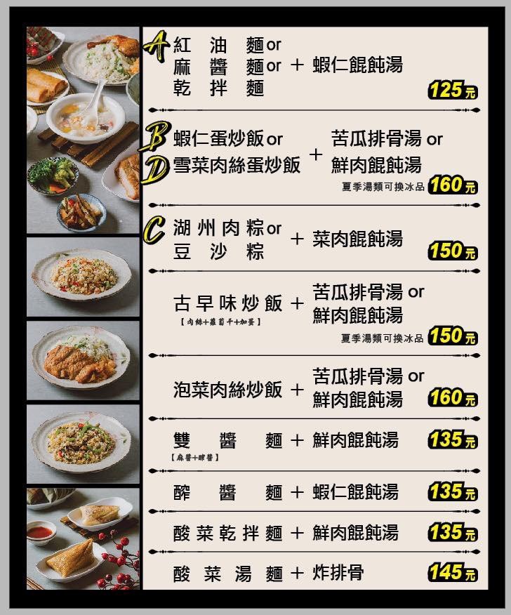 Zhen Pin Jiu Ru Hu Zhou Zong Zhuan Mai Dian menu 1