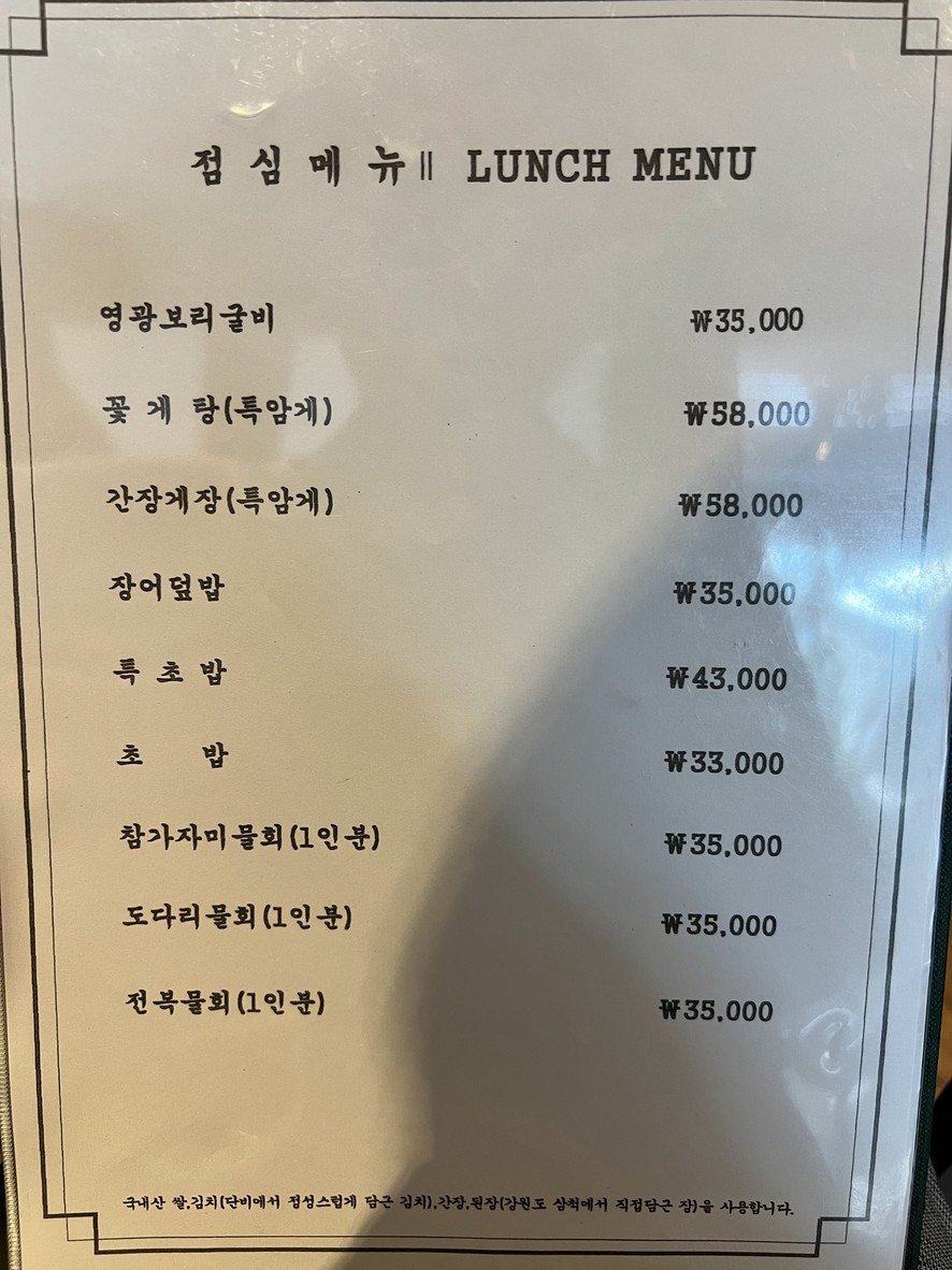 단비 menu 1