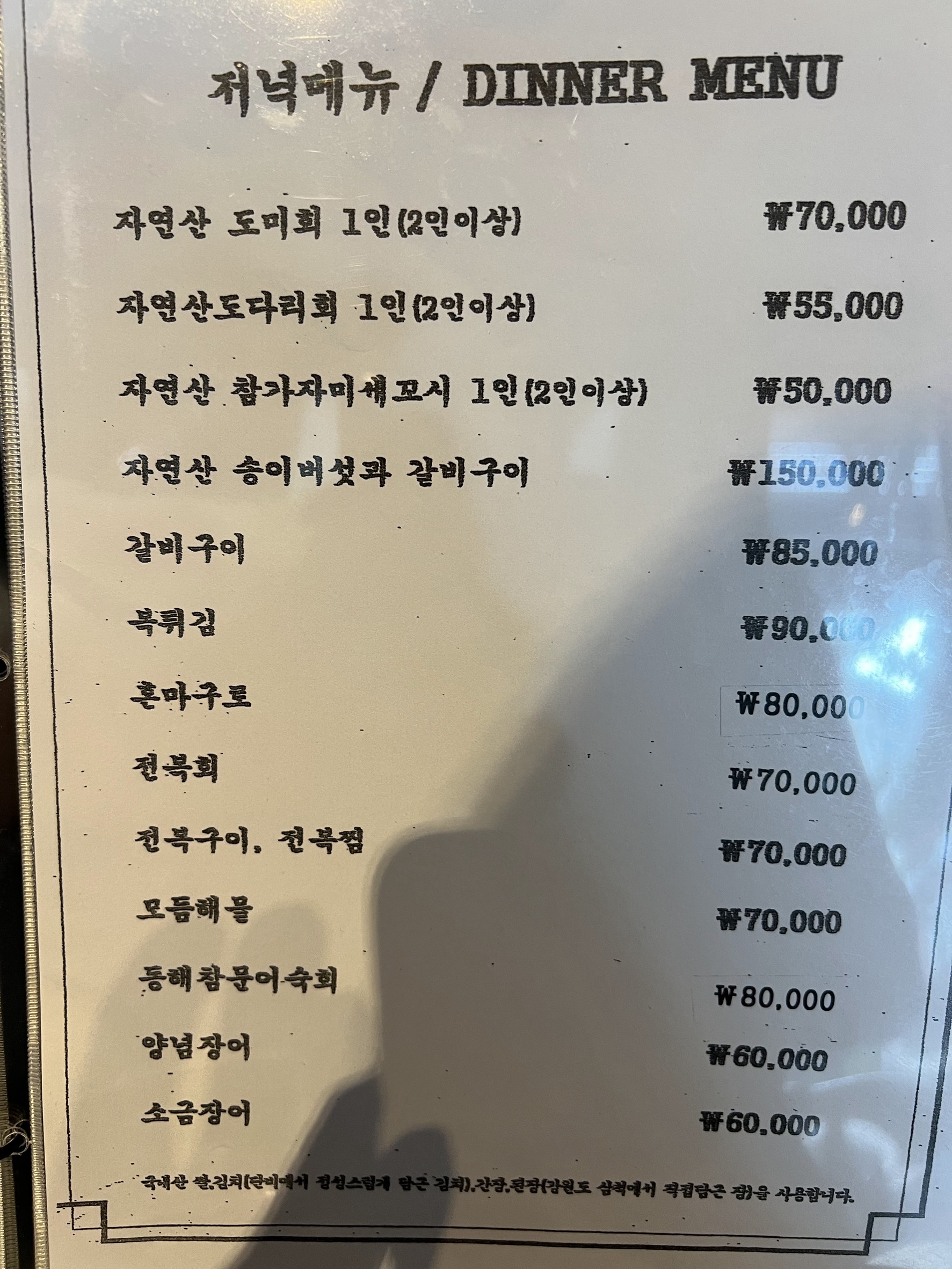 Menu image 2
