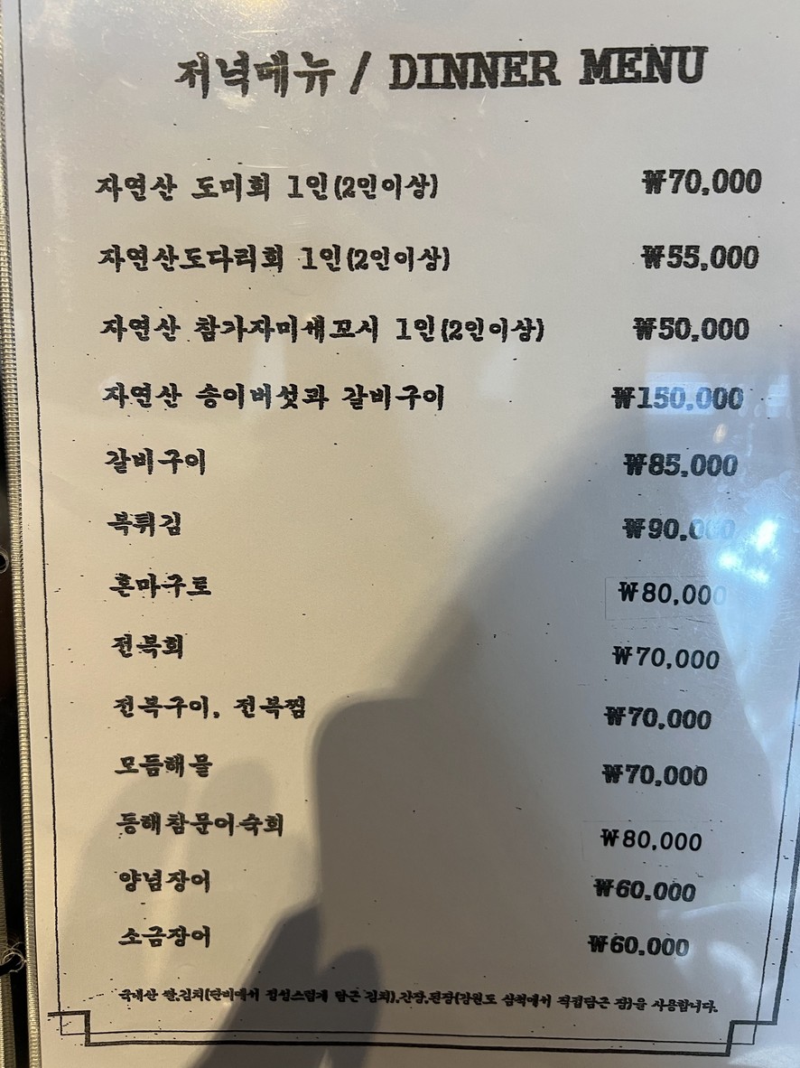단비 menu 2