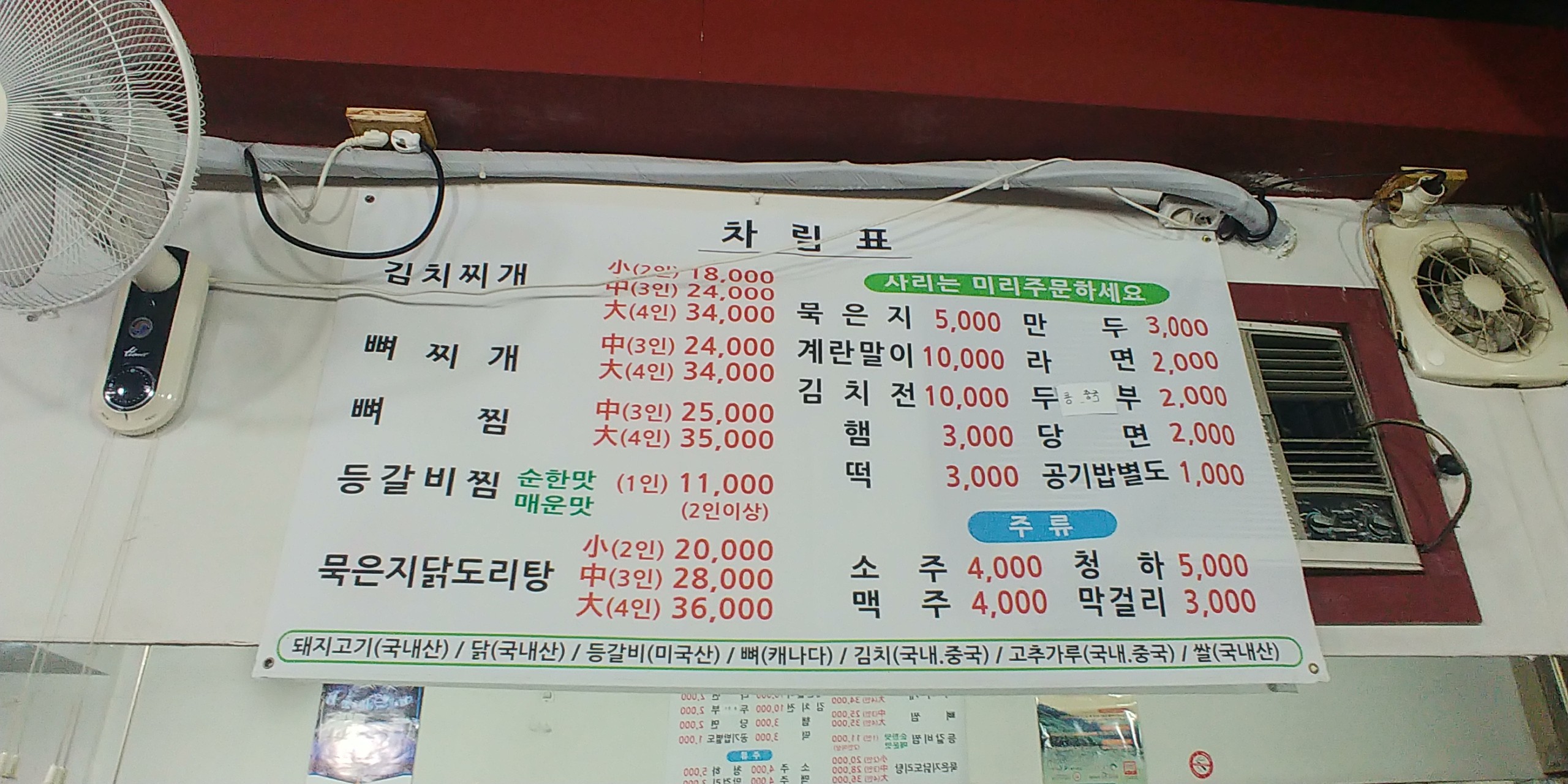 Menu image 1