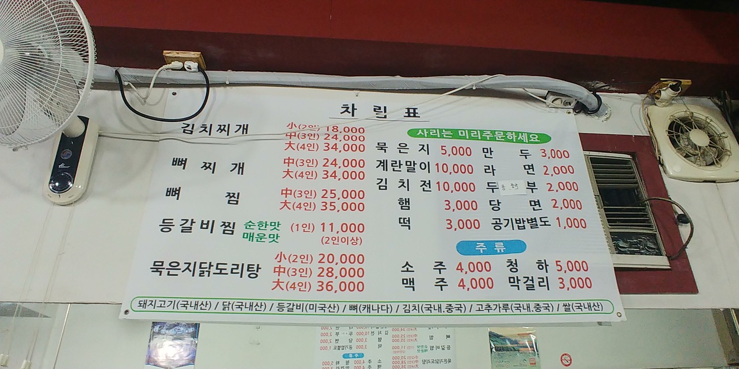 양푼이돈사랑 menu 1