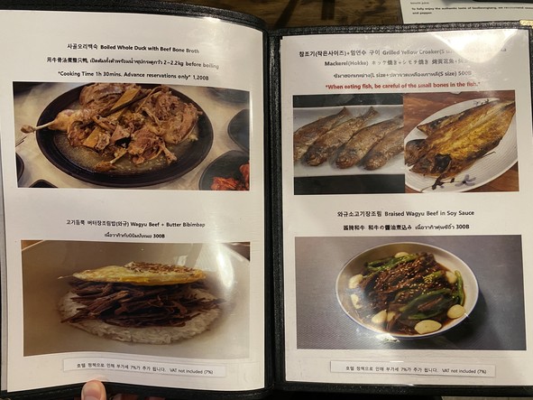 WuRim Korean Slow-Food