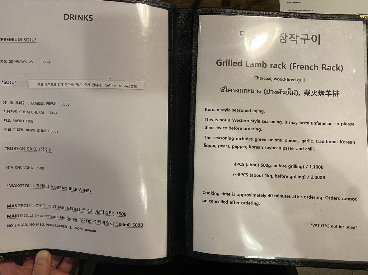 WuRim Korean Slow-Food menu 2