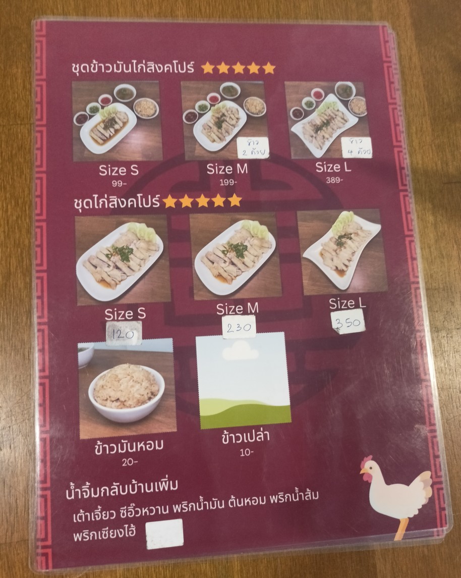 فوفو خاومانكاي سنغافورة menu 1