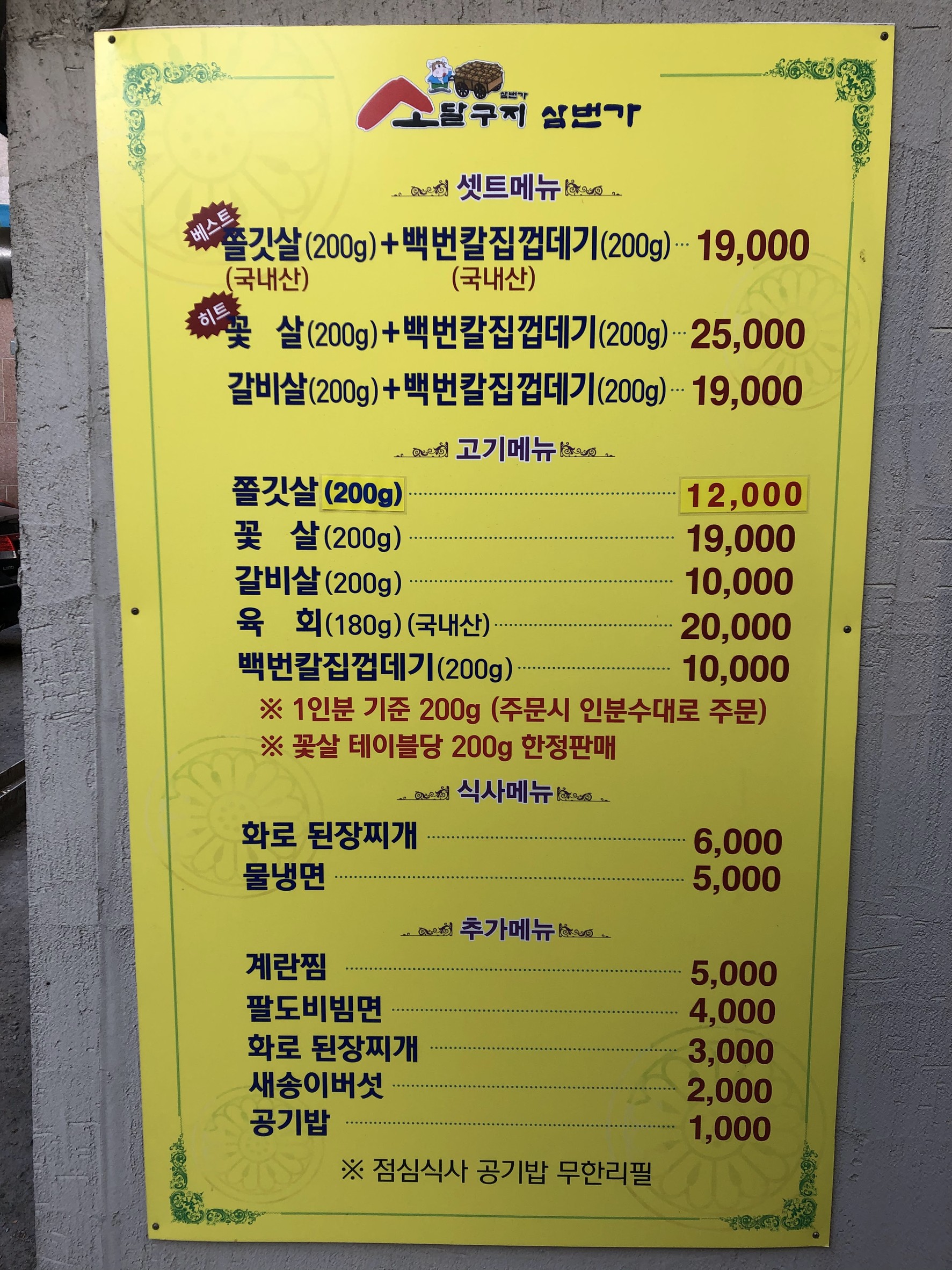 Menu image 1