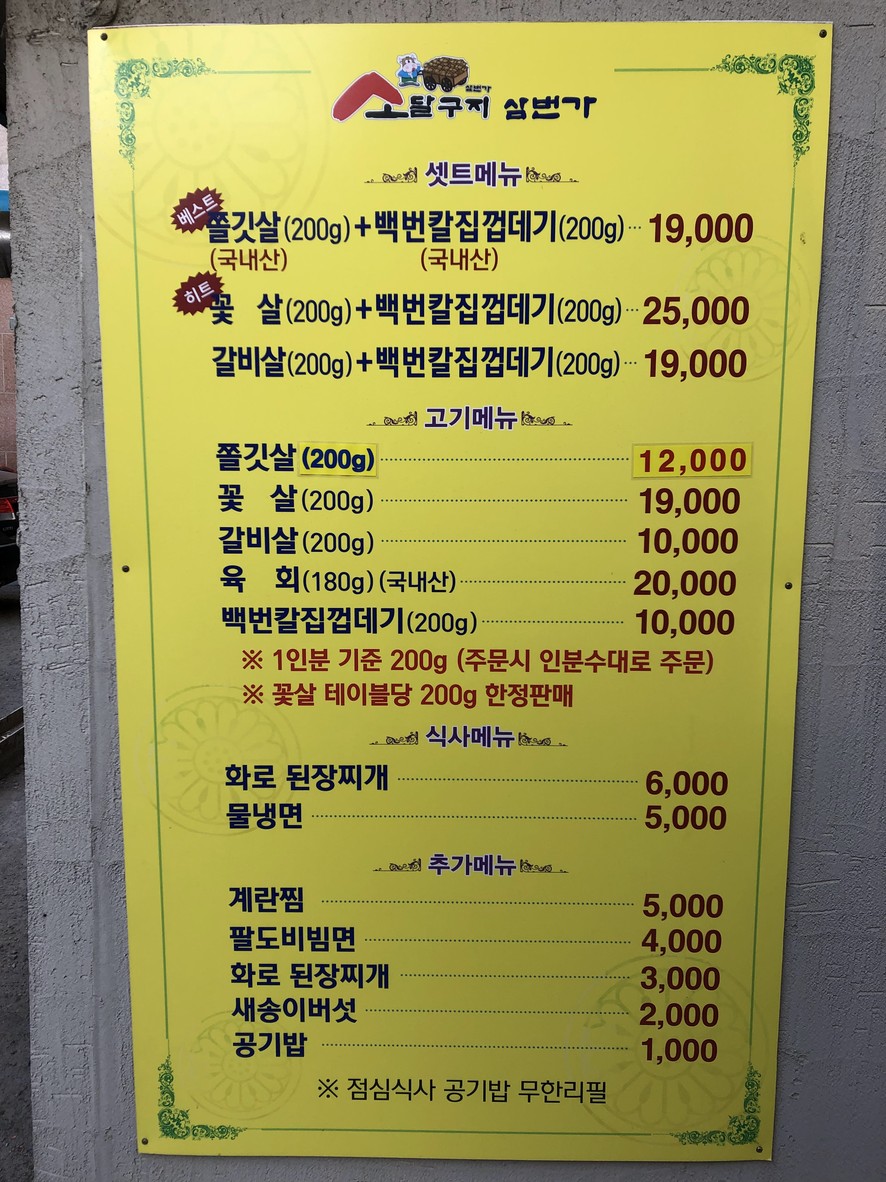 Carro de bueyes menu 1