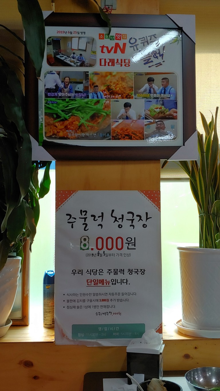 Darae Restaurant menu 1