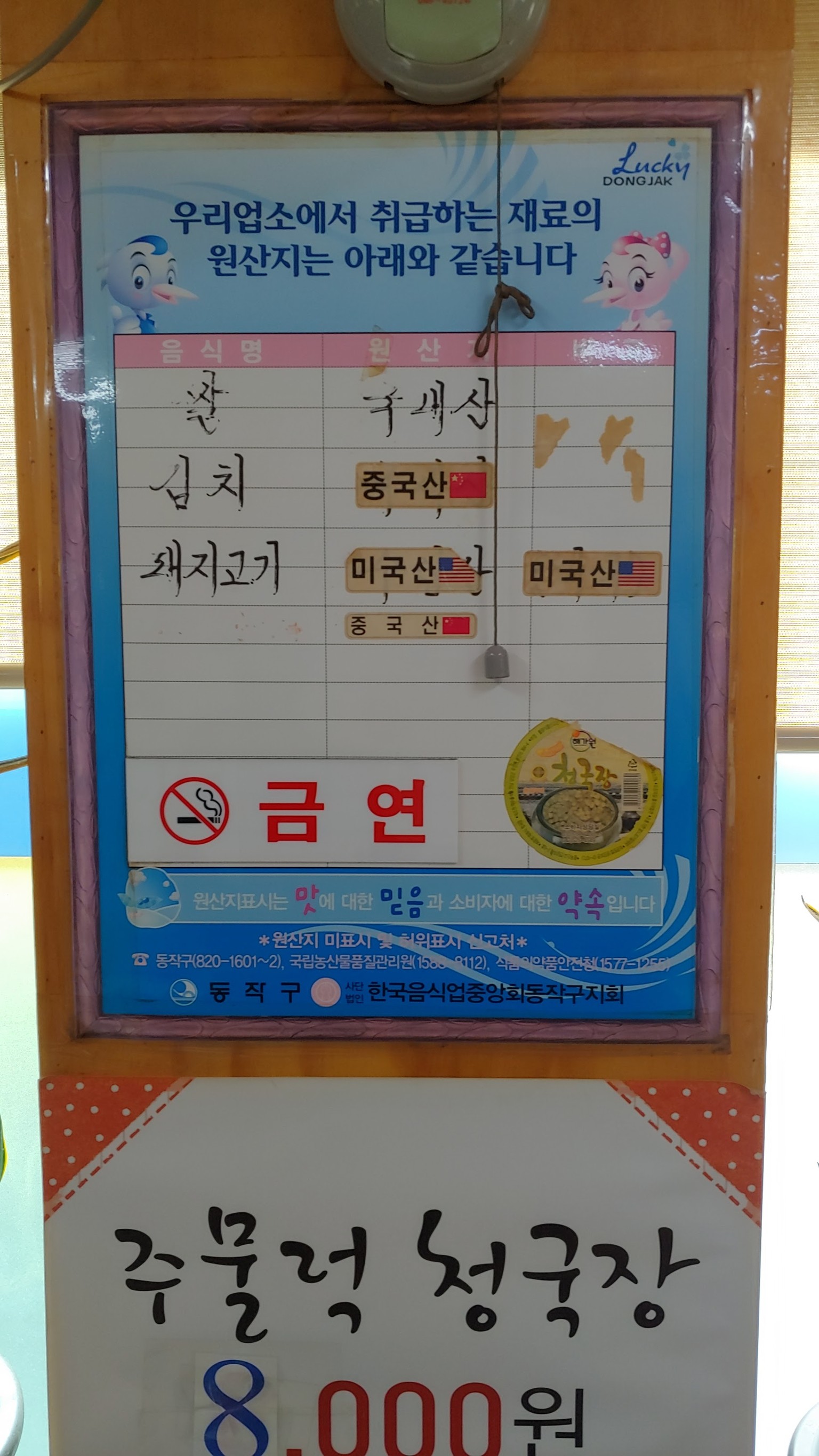Menu image 2
