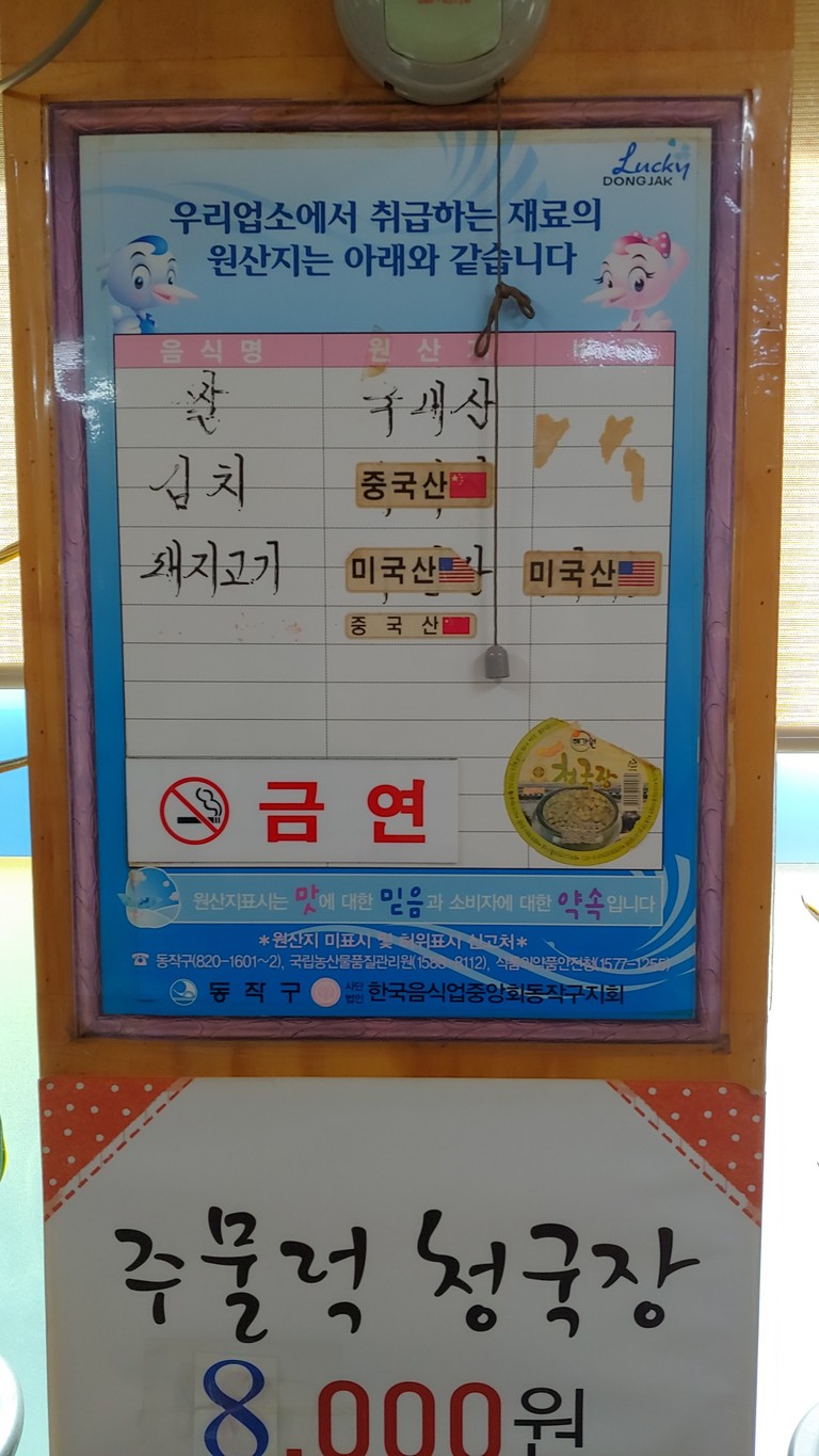 Darae Restaurant menu 2
