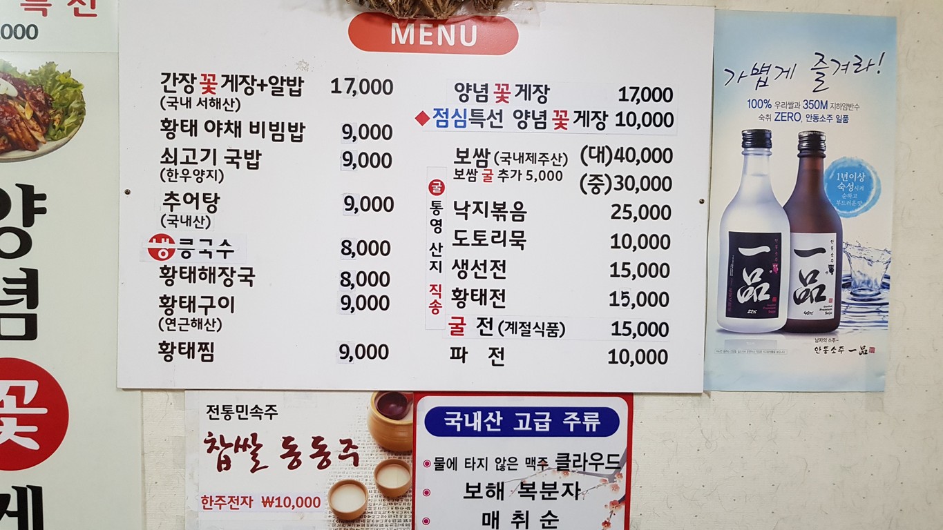 Majeonteo menu 1