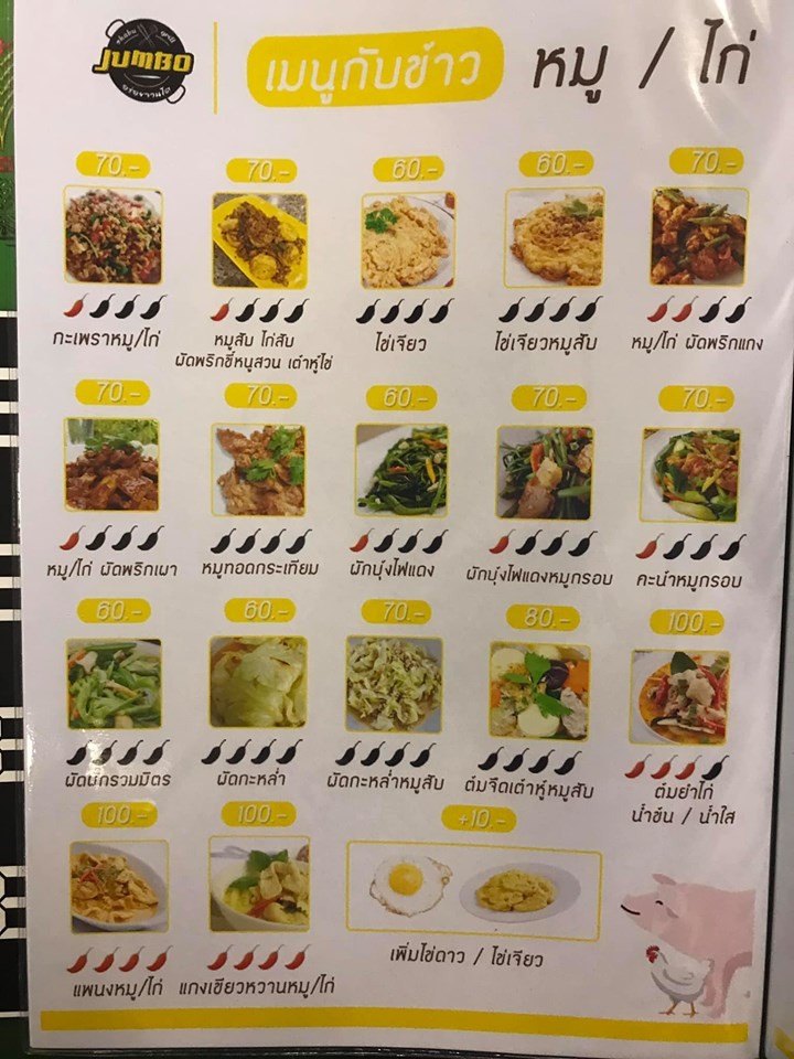تاي سمايل سيفود menu 1