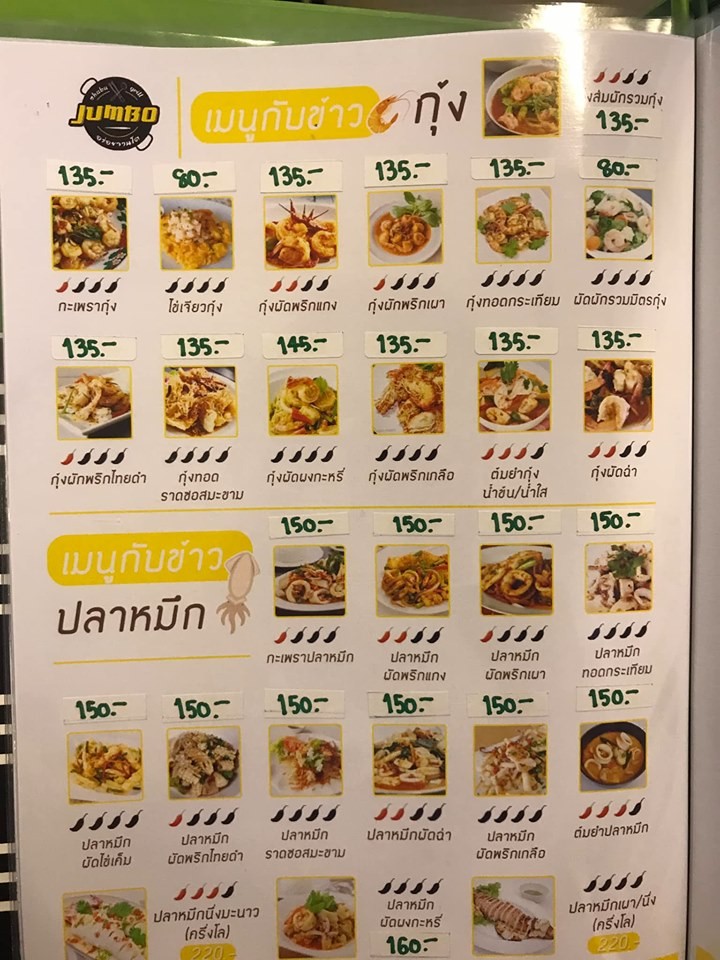 تاي سمايل سيفود menu 2
