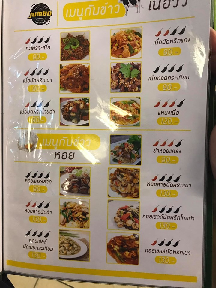 تاي سمايل سيفود menu 3