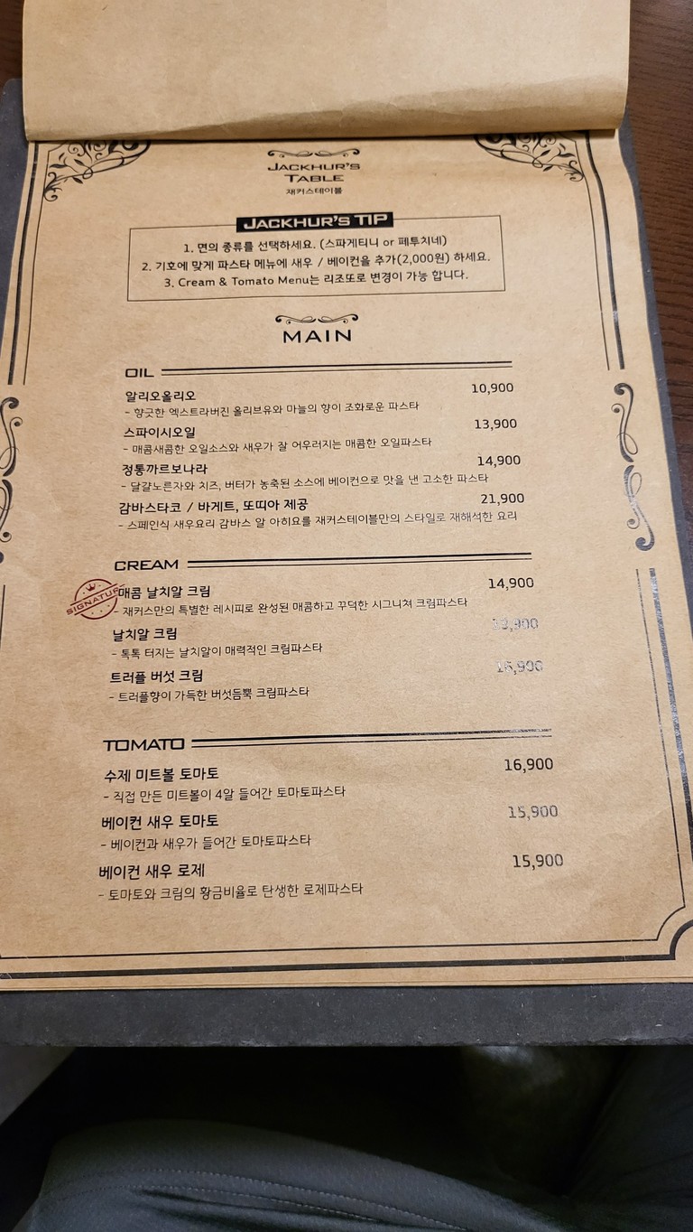 재커스테이블 menu 1