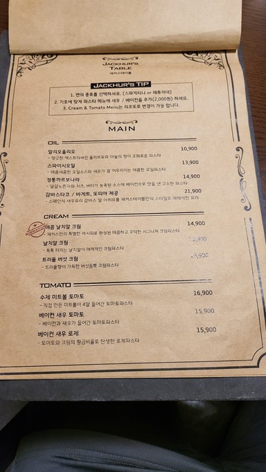 재커스테이블