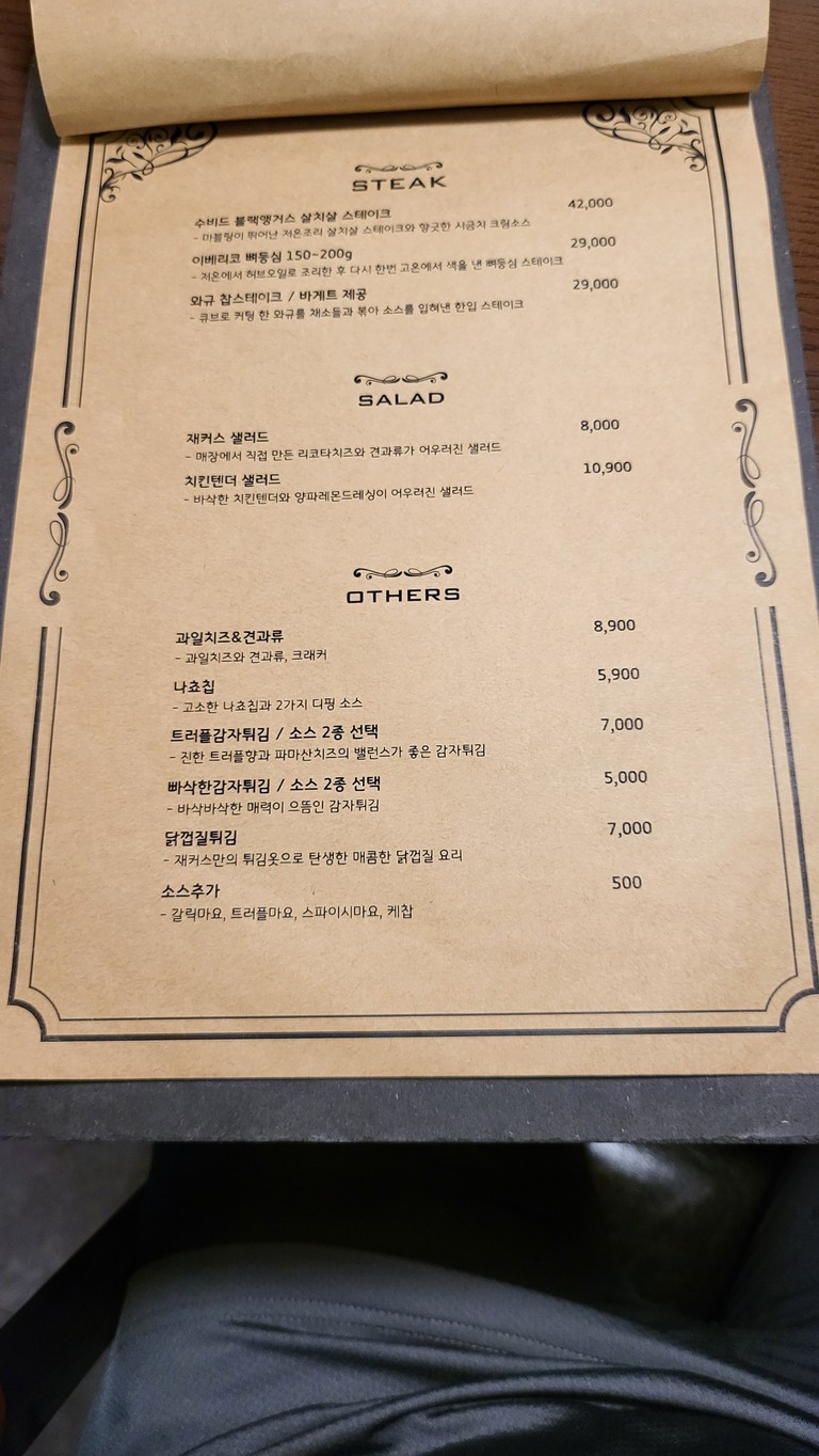 재커스테이블 menu 2