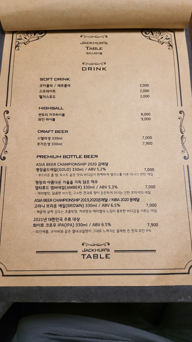 재커스테이블 menu 3