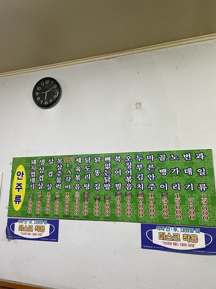 Duri Sikdang menu 3
