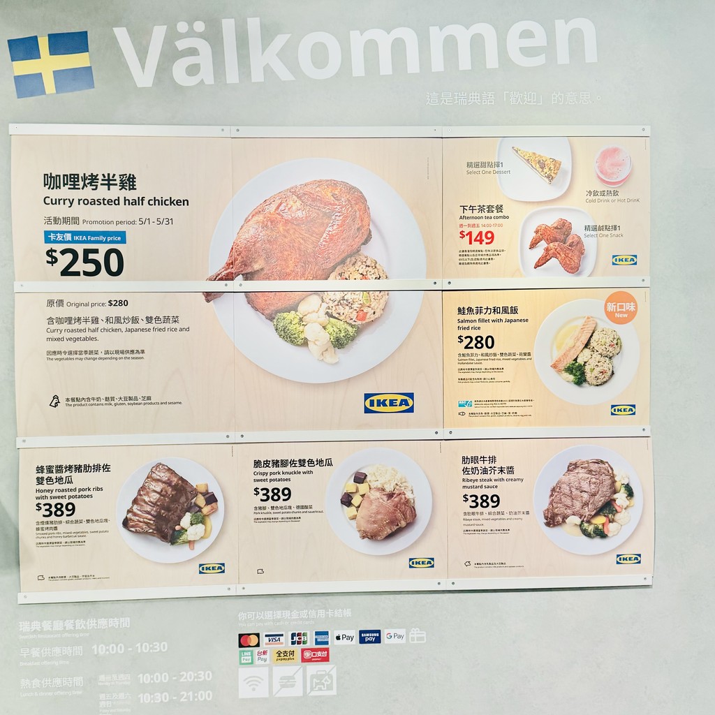 IKEA Ruìdiǎn cāntīng Táiběi chéngshì diàn Xiǎo jù dàn menu 1